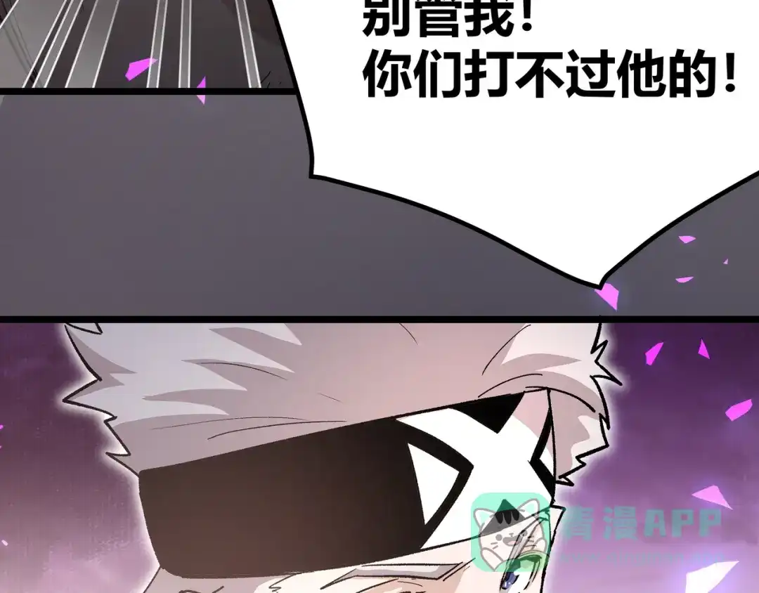 《黑渊黎明时》第7话 你当我的外挂是假的？ 第81页