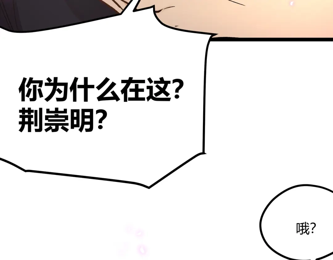 《黑渊黎明时》第7话 你当我的外挂是假的？ 第39页