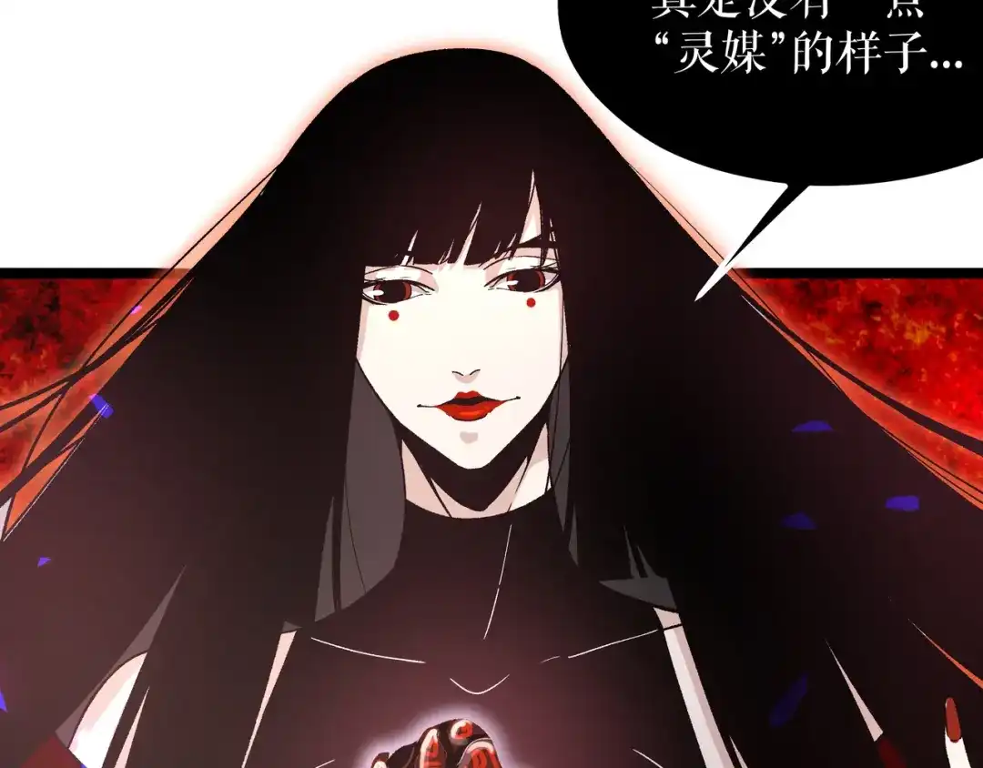 《黑渊黎明时》第7话 你当我的外挂是假的？ 第105页