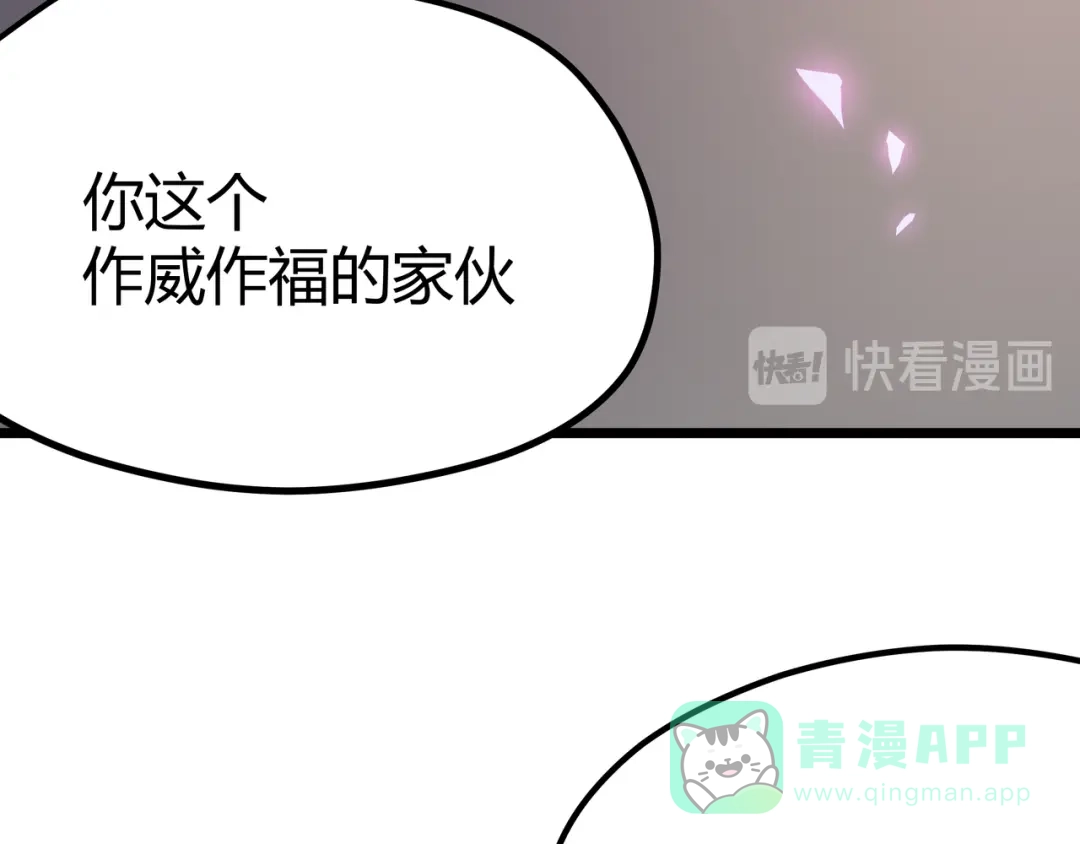 《黑渊黎明时》第7话 你当我的外挂是假的？ 第56页