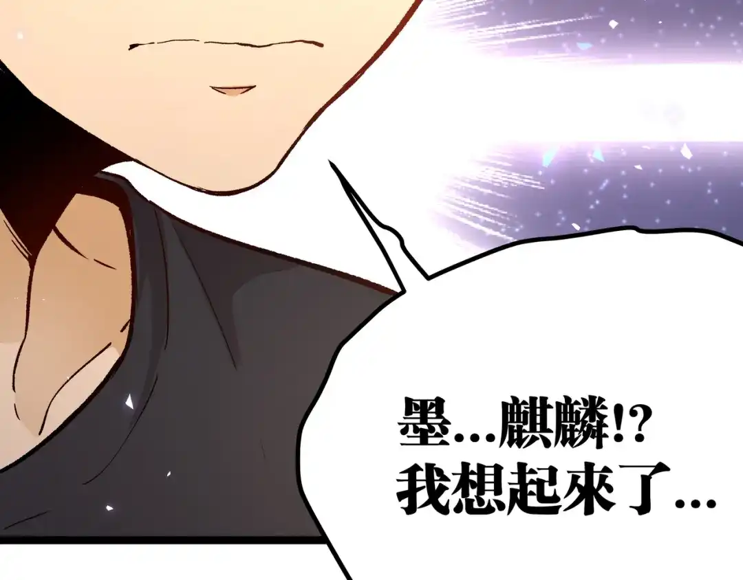 《黑渊黎明时》第7话 你当我的外挂是假的？ 第12页