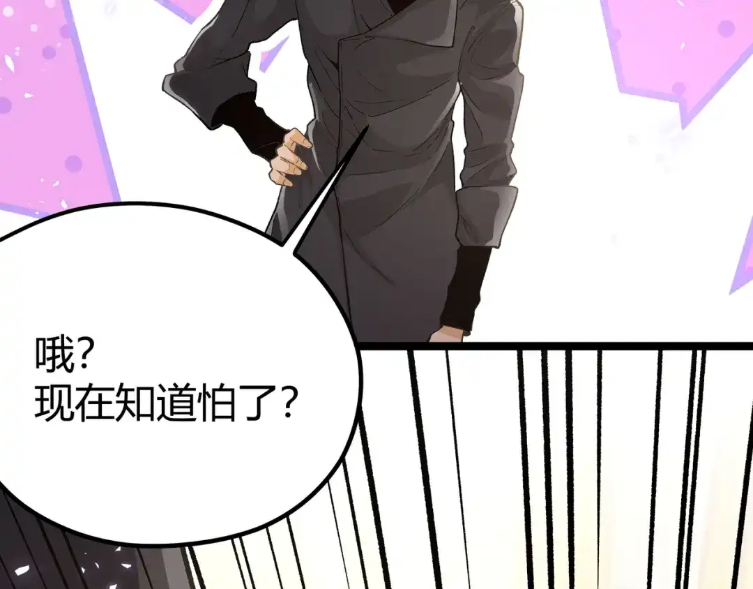 《黑渊黎明时》第7话 你当我的外挂是假的？ 第14页