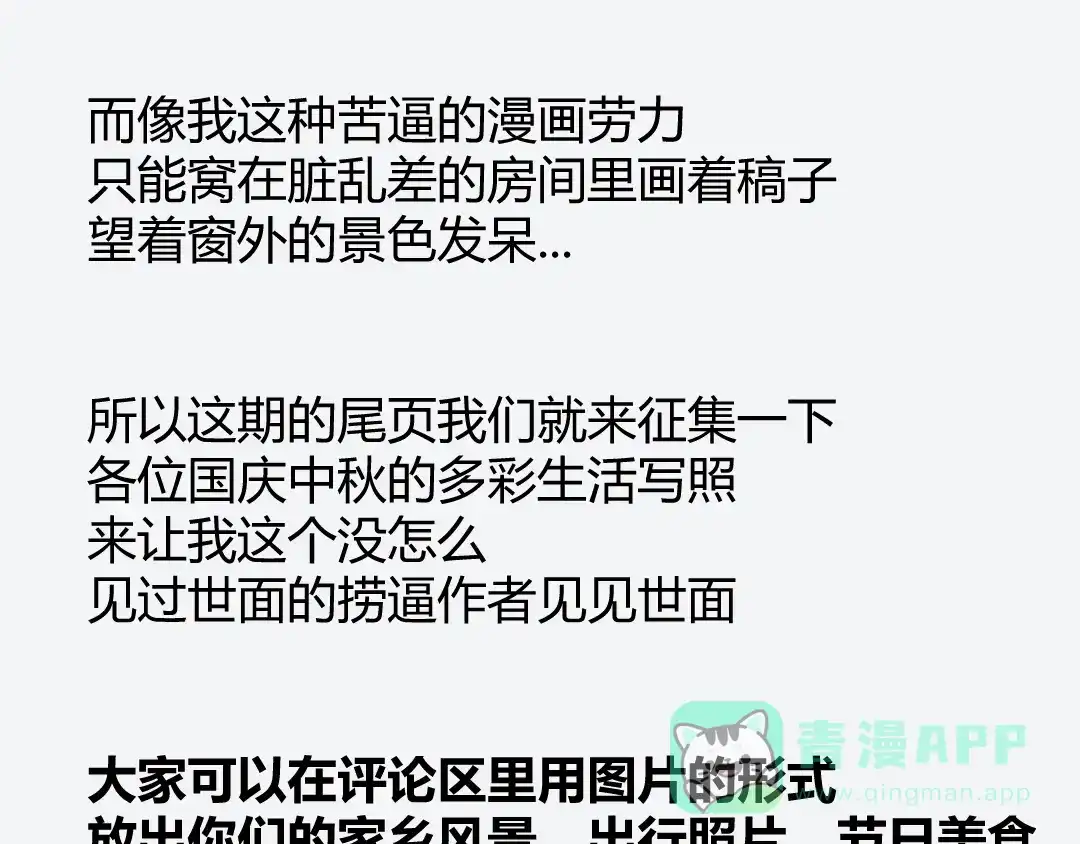 《黑渊黎明时》第7话 你当我的外挂是假的？ 第146页