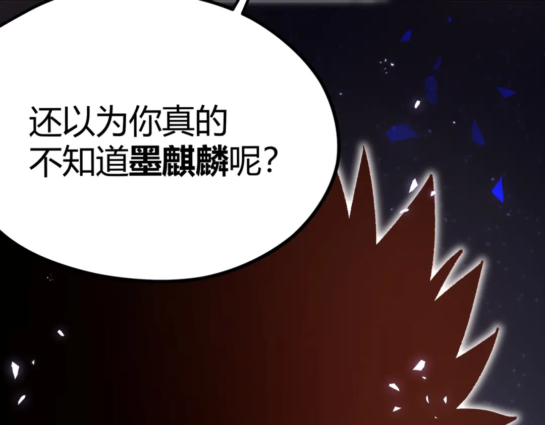 《黑渊黎明时》第7话 你当我的外挂是假的？ 第10页