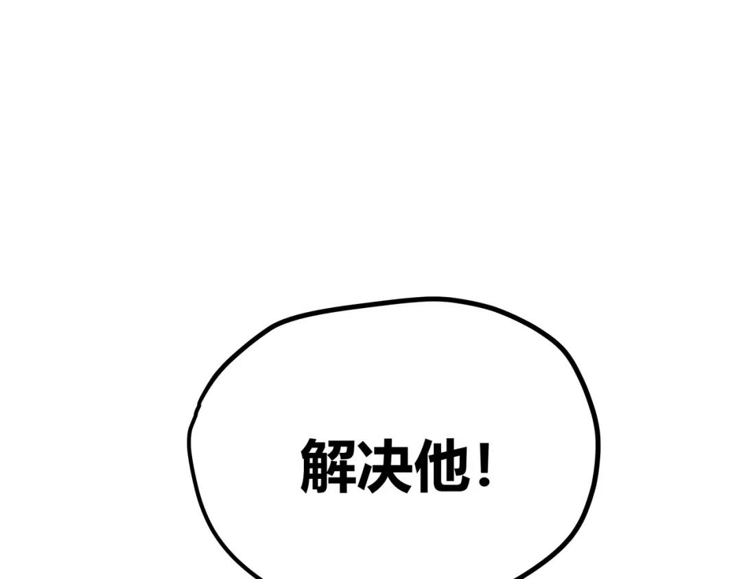 《黑渊黎明时》第7话 你当我的外挂是假的？ 第44页