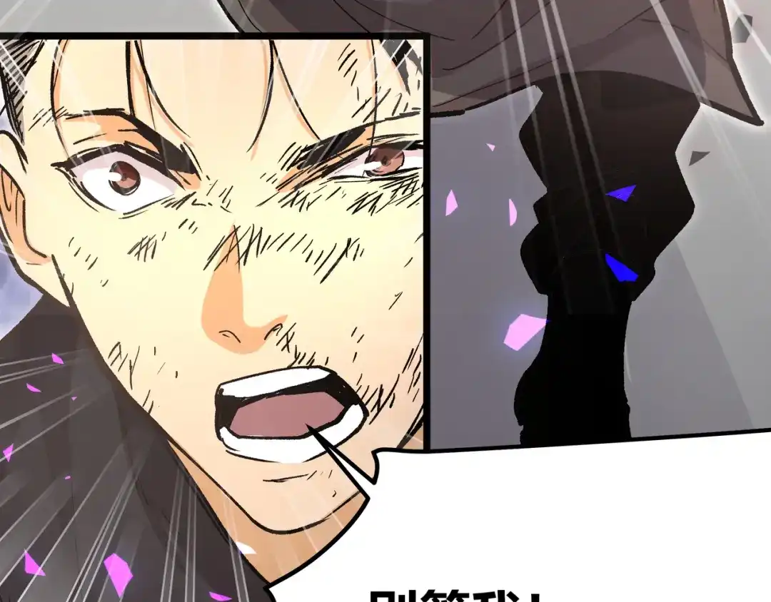 《黑渊黎明时》第7话 你当我的外挂是假的？ 第80页