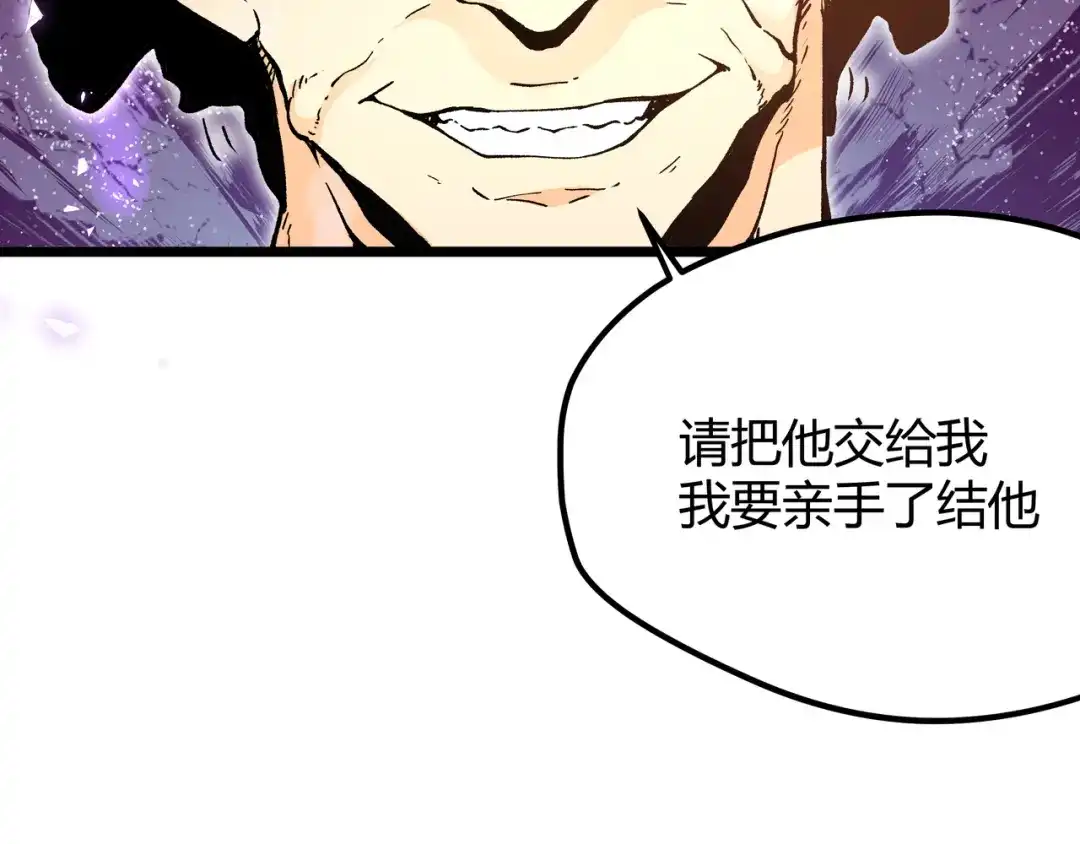 《黑渊黎明时》第7话 你当我的外挂是假的？ 第64页