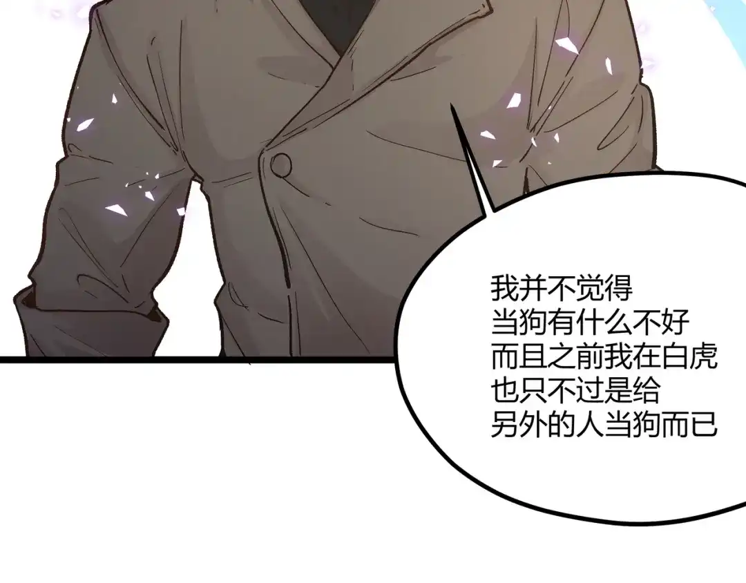 《黑渊黎明时》第7话 你当我的外挂是假的？ 第62页