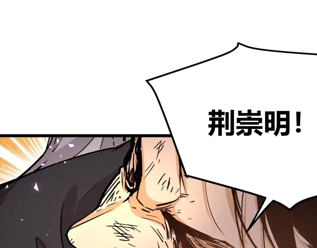 《黑渊黎明时》第7话 你当我的外挂是假的？ 第59页