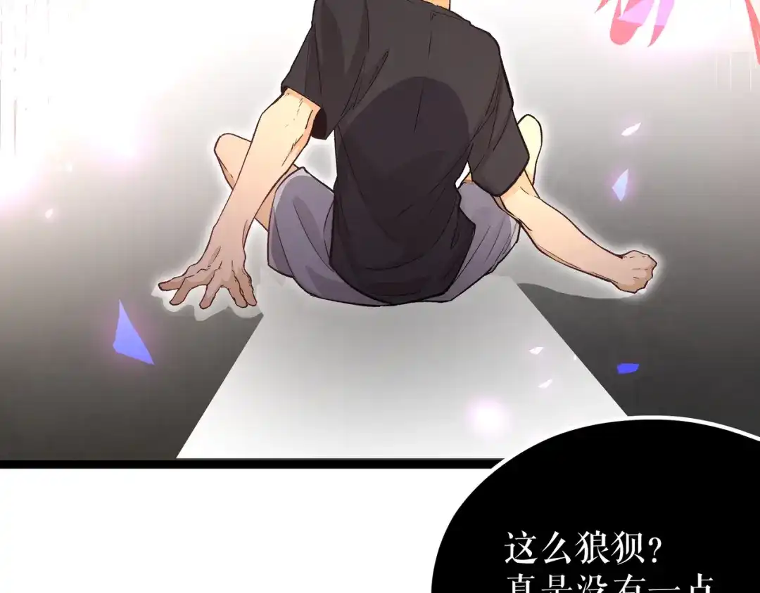 《黑渊黎明时》第7话 你当我的外挂是假的？ 第104页