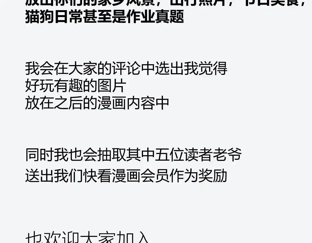 《黑渊黎明时》第7话 你当我的外挂是假的？ 第147页