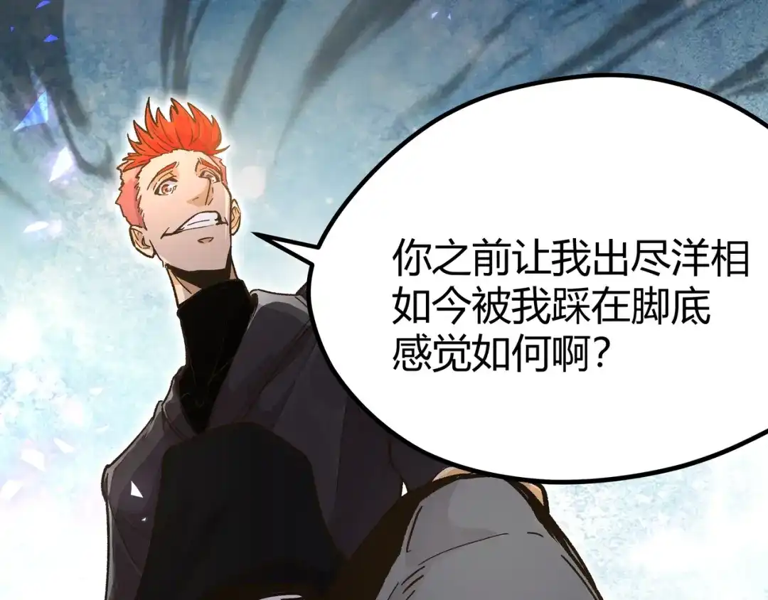 《黑渊黎明时》第7话 你当我的外挂是假的？ 第53页