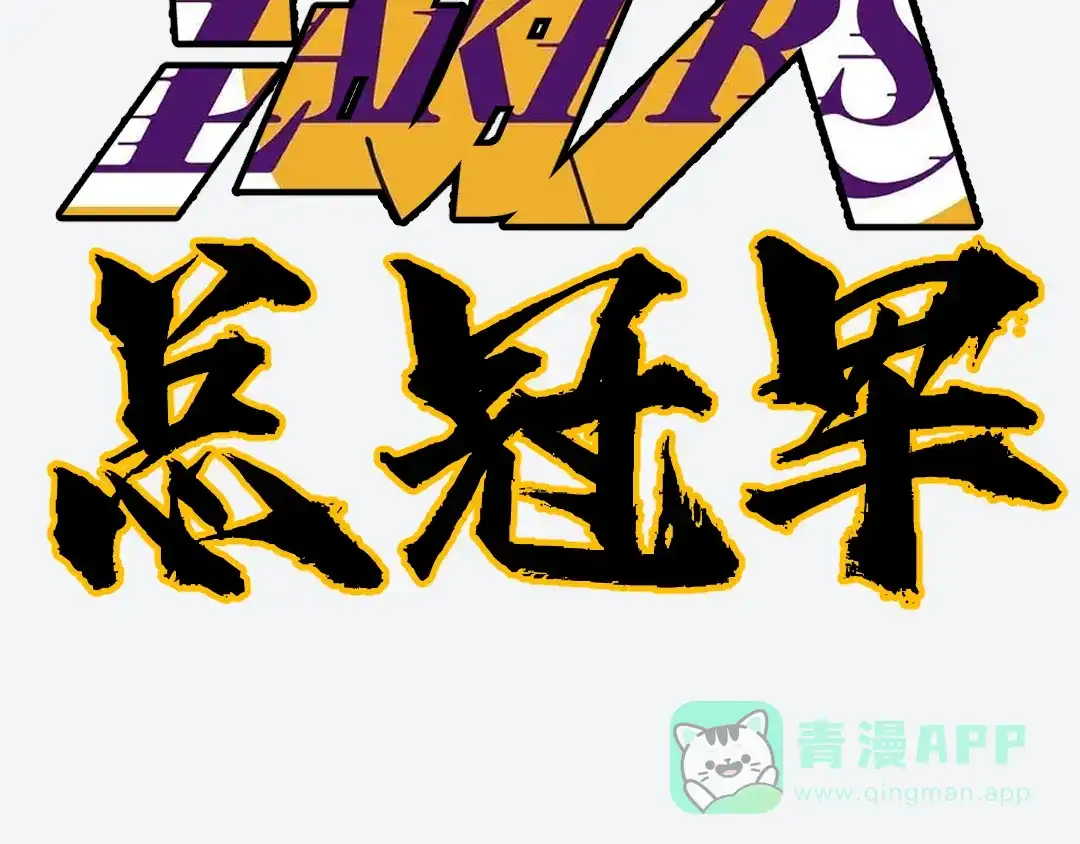 《黑渊黎明时》第8话 天建神木副本开启 第121页
