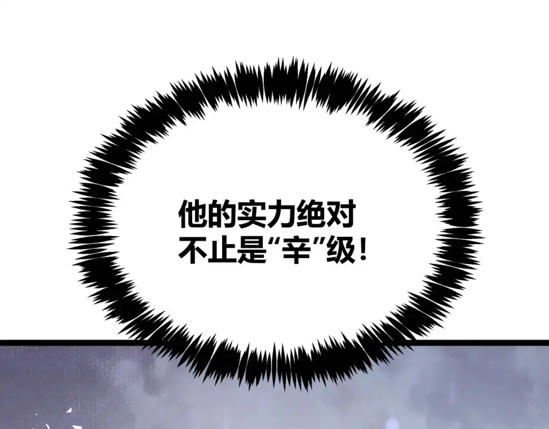 《黑渊黎明时》第8话 天建神木副本开启 第17页