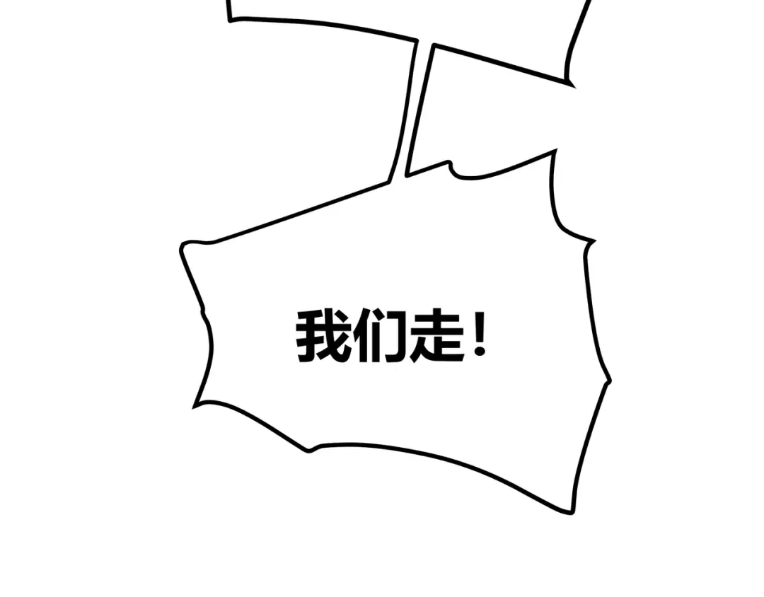 《黑渊黎明时》第8话 天建神木副本开启 第47页