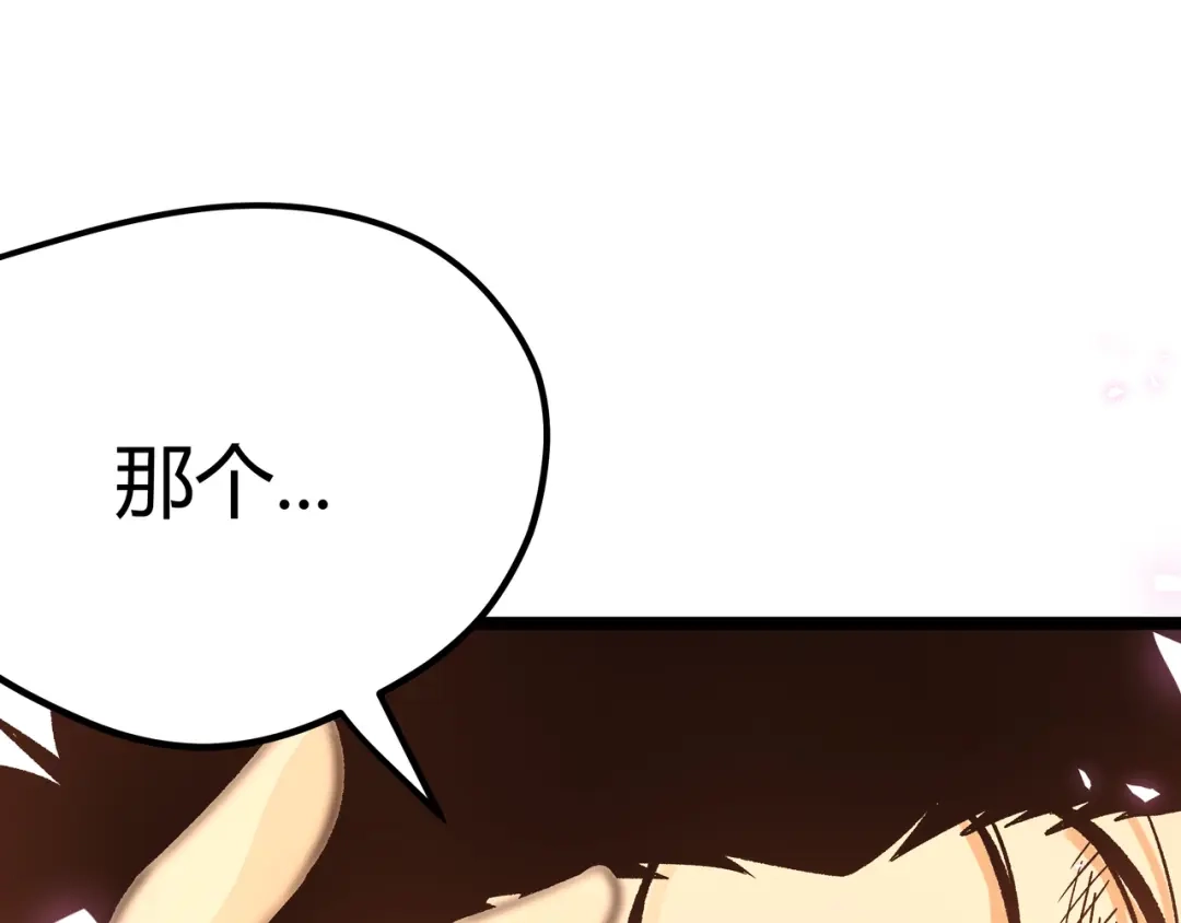 《黑渊黎明时》第8话 天建神木副本开启 第64页