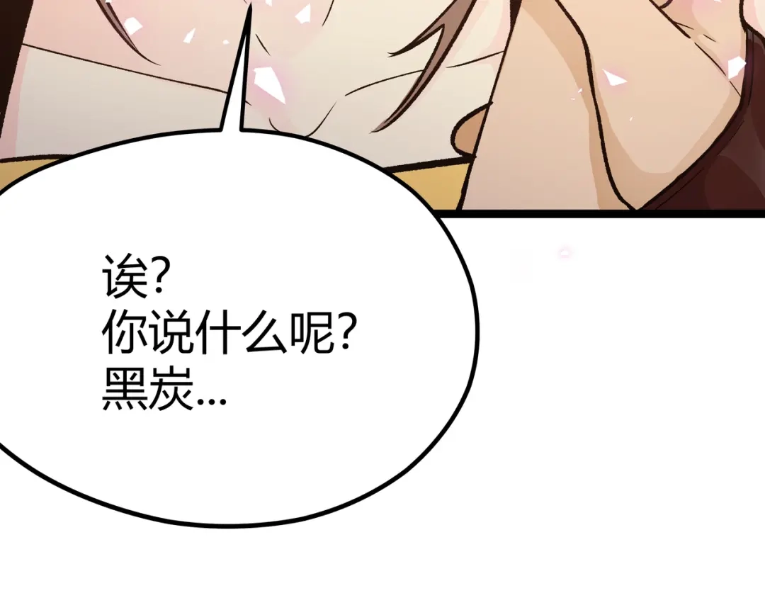 《黑渊黎明时》第8话 天建神木副本开启 第69页