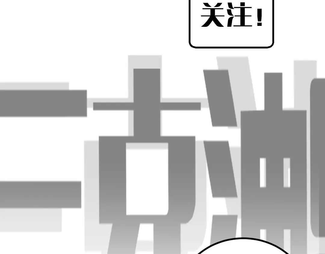 《黑渊黎明时》第8话 天建神木副本开启 第124页