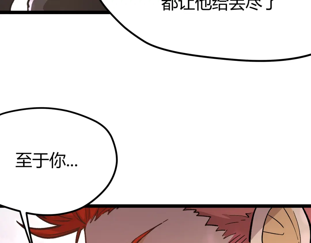 《黑渊黎明时》第8话 天建神木副本开启 第20页