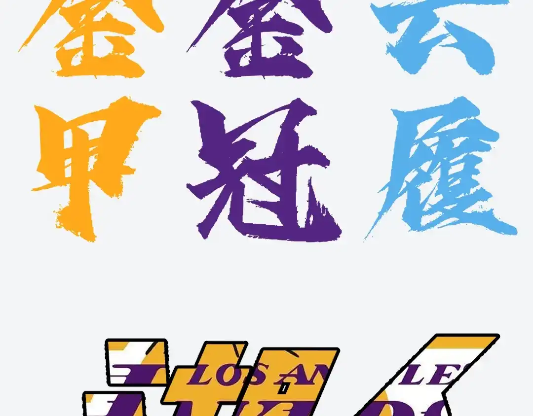 《黑渊黎明时》第8话 天建神木副本开启 第120页