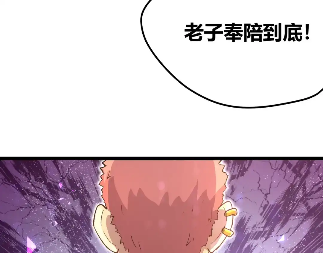 《黑渊黎明时》第8话 天建神木副本开启 第43页