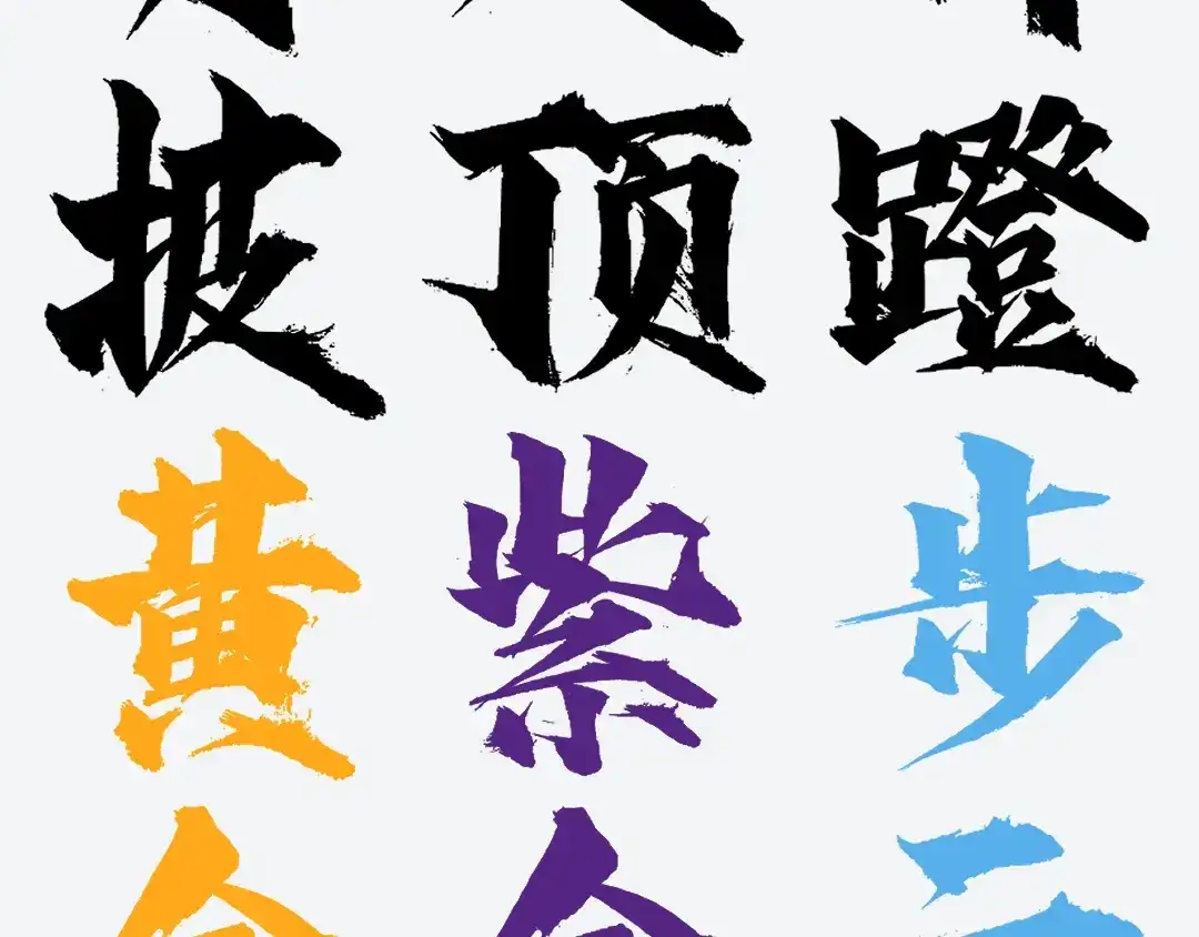 《黑渊黎明时》第8话 天建神木副本开启 第119页