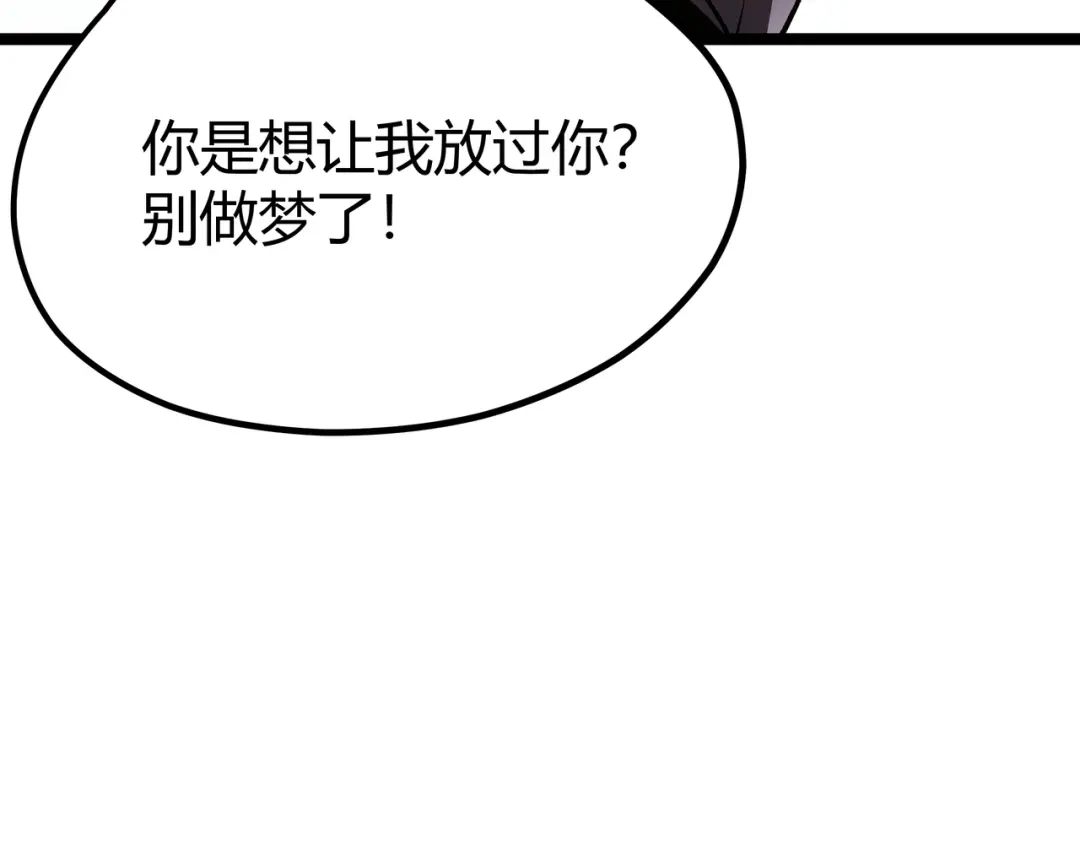 《黑渊黎明时》第8话 天建神木副本开启 第27页