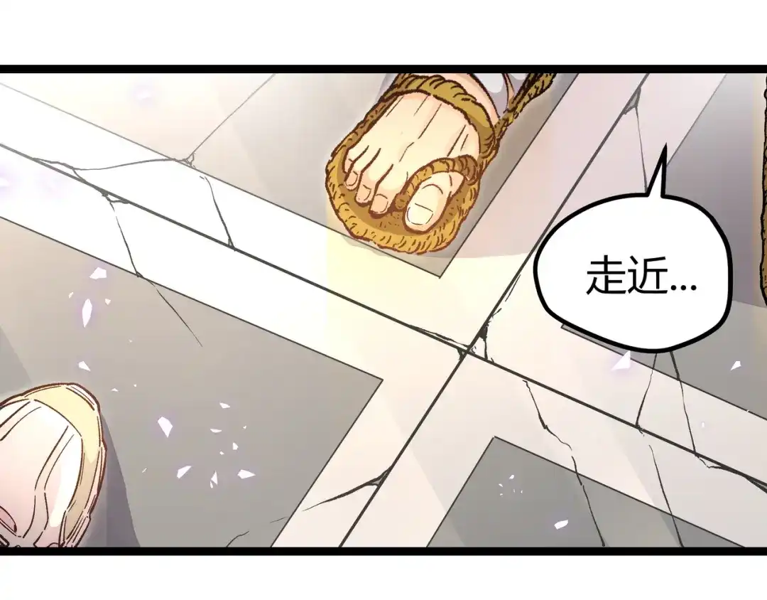 《黑渊黎明时》第8话 天建神木副本开启 第63页