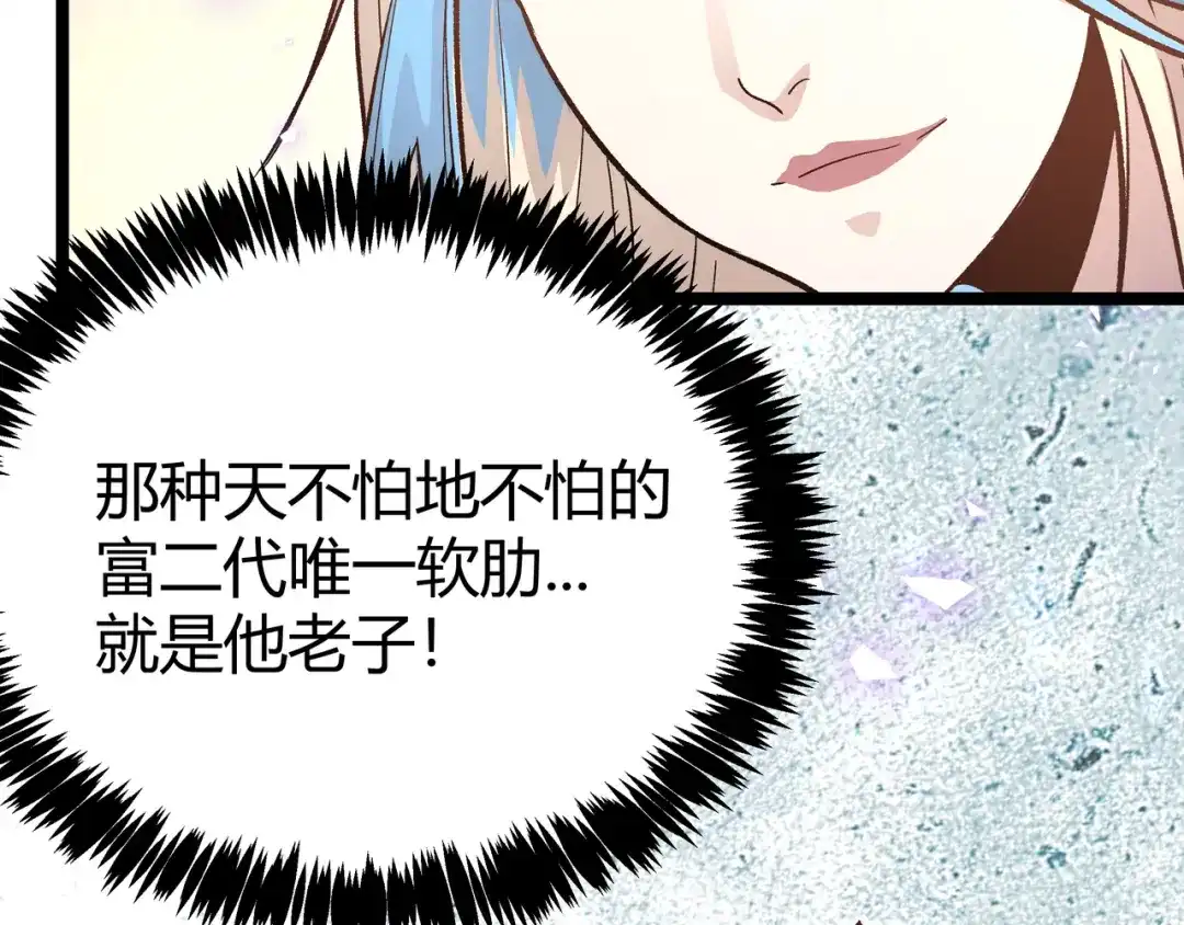 《黑渊黎明时》第8话 天建神木副本开启 第38页
