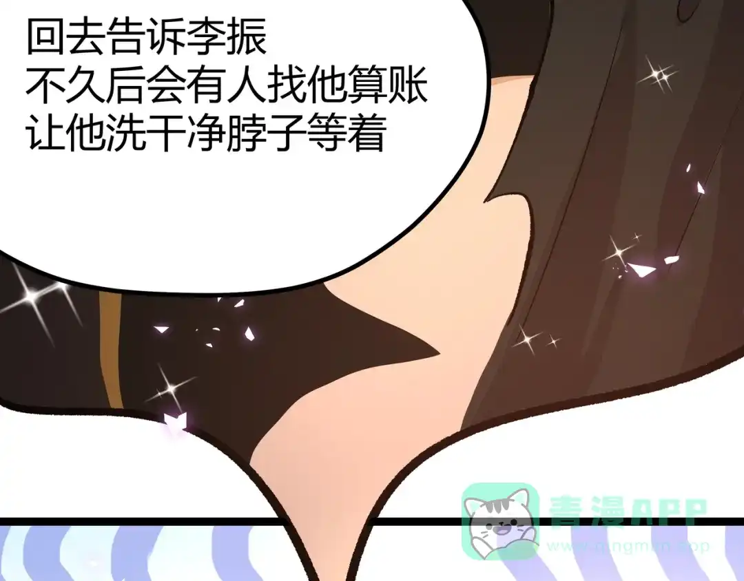 《黑渊黎明时》第8话 天建神木副本开启 第56页