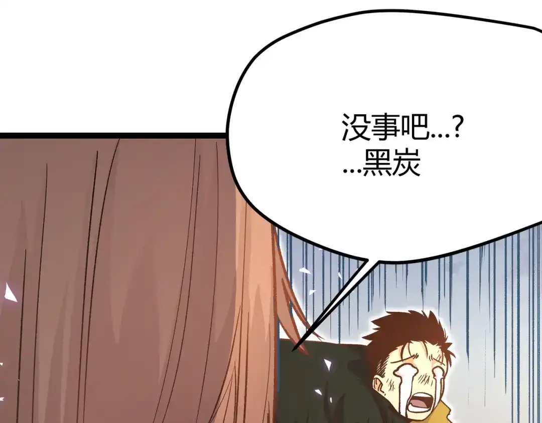 《黑渊黎明时》第8话 天建神木副本开启 第59页
