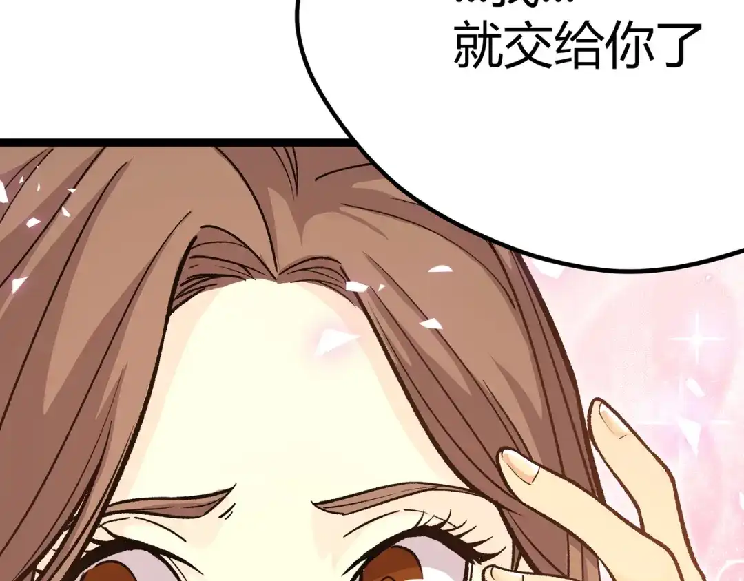 《黑渊黎明时》第8话 天建神木副本开启 第67页