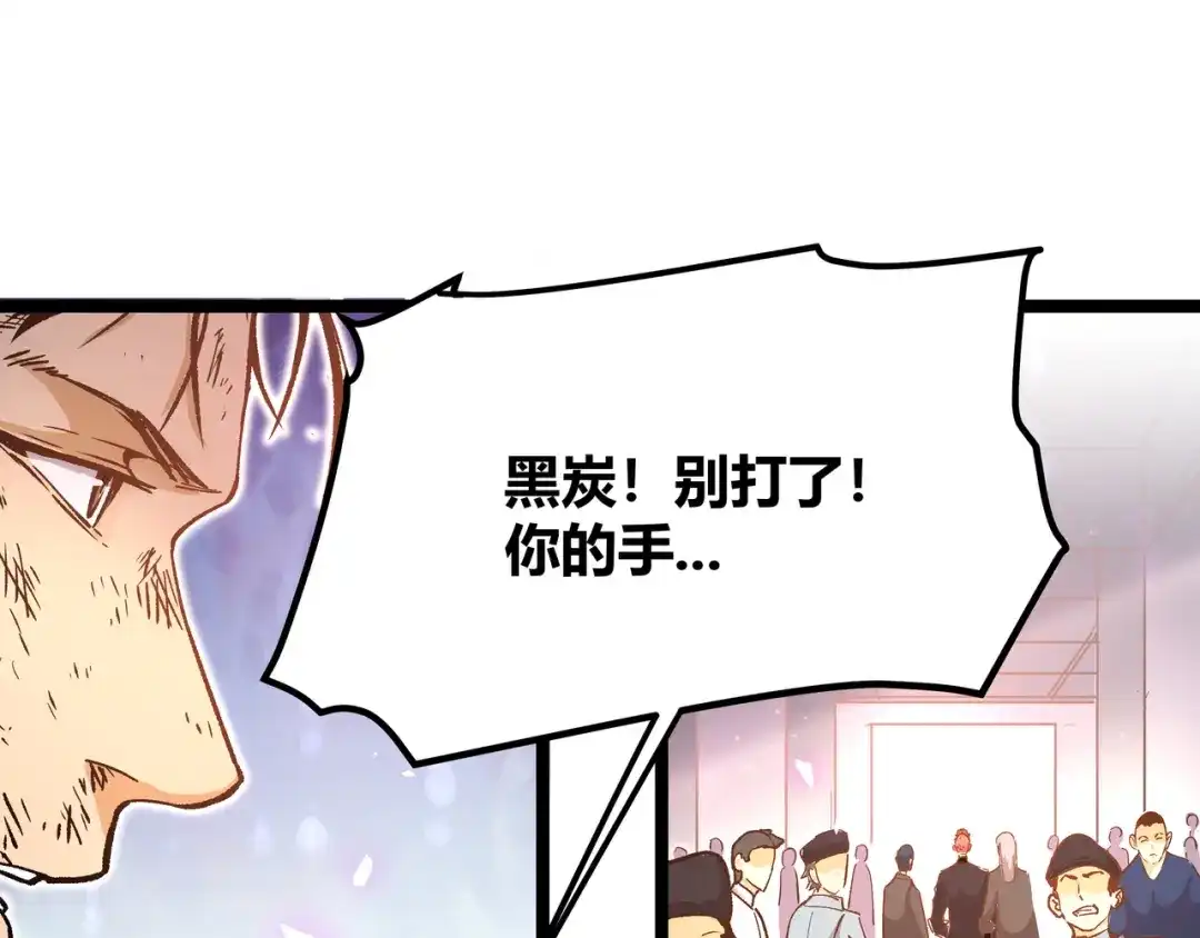 《黑渊黎明时》第8话 天建神木副本开启 第12页