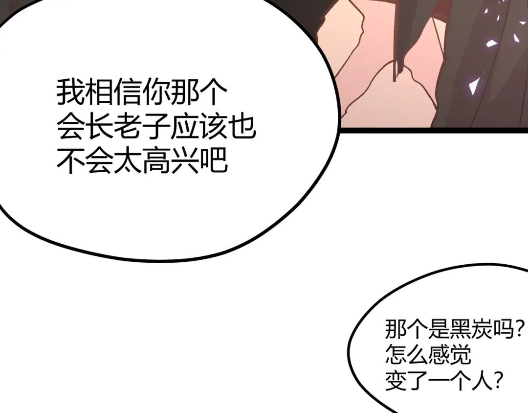 《黑渊黎明时》第8话 天建神木副本开启 第33页