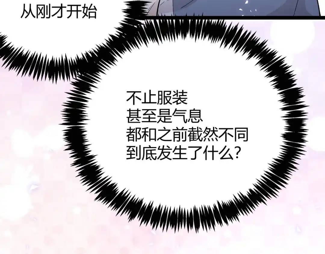 《黑渊黎明时》第8话 天建神木副本开启 第79页