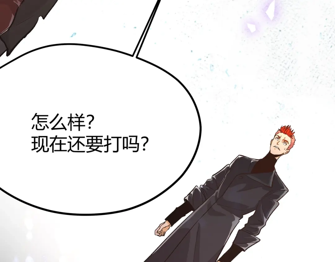 《黑渊黎明时》第8话 天建神木副本开启 第40页