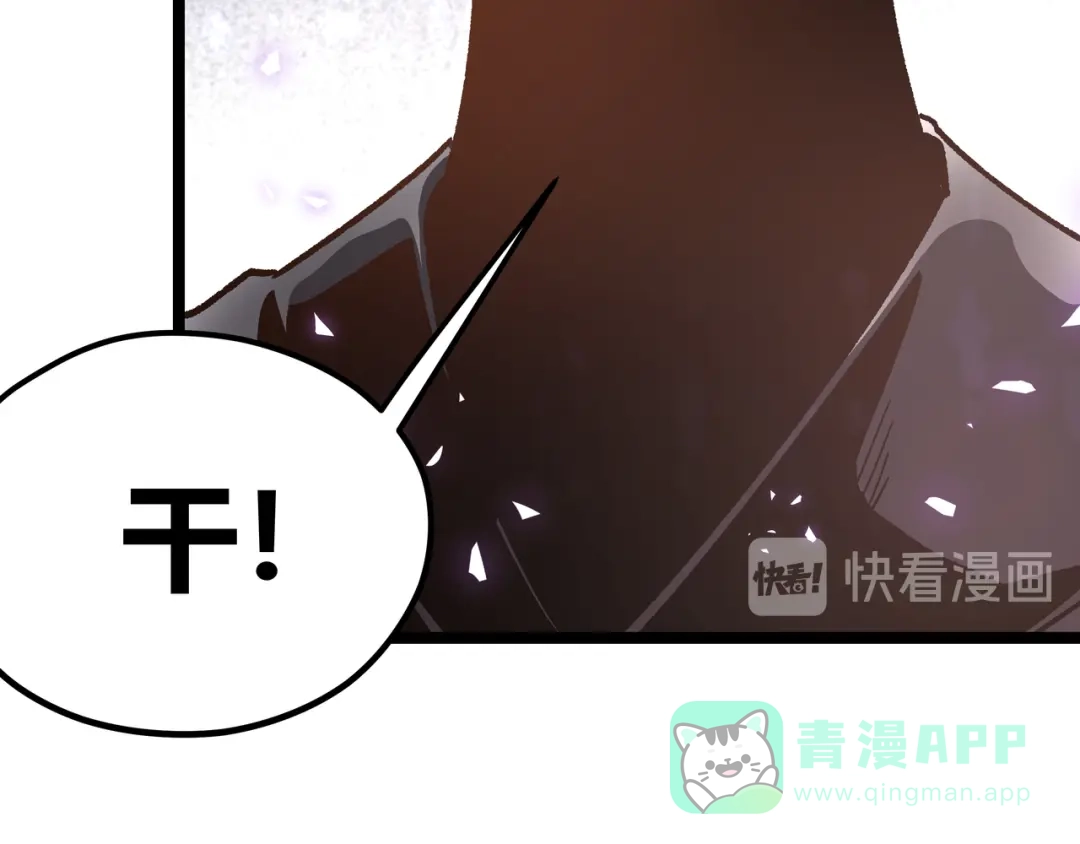 《黑渊黎明时》第8话 天建神木副本开启 第36页