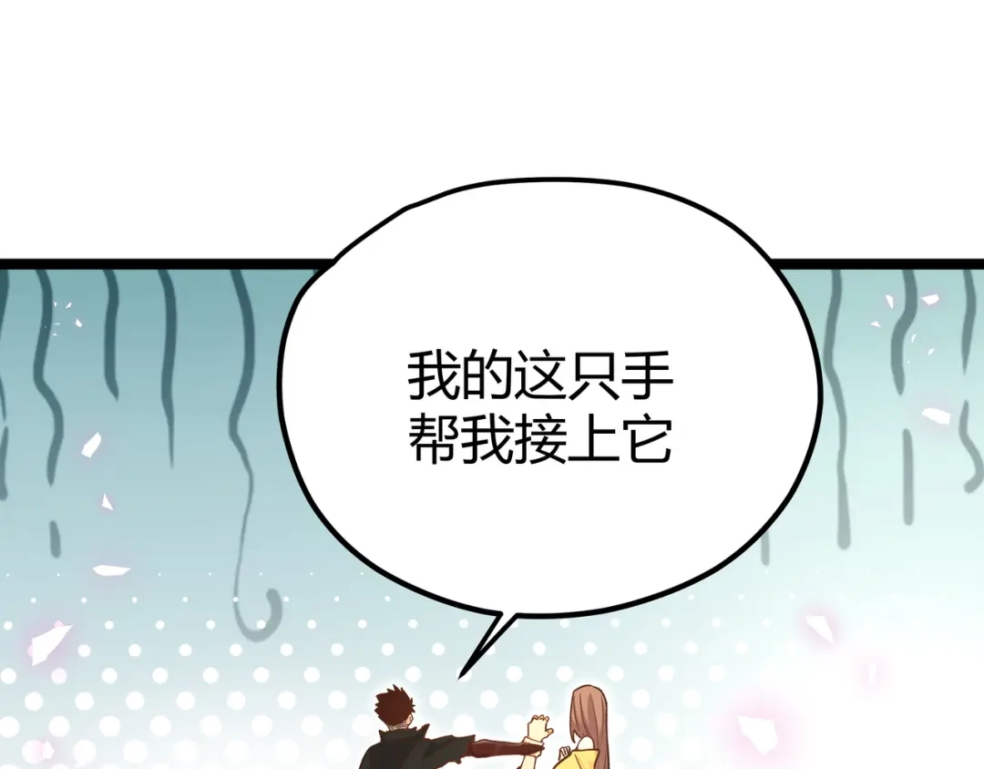 《黑渊黎明时》第8话 天建神木副本开启 第70页
