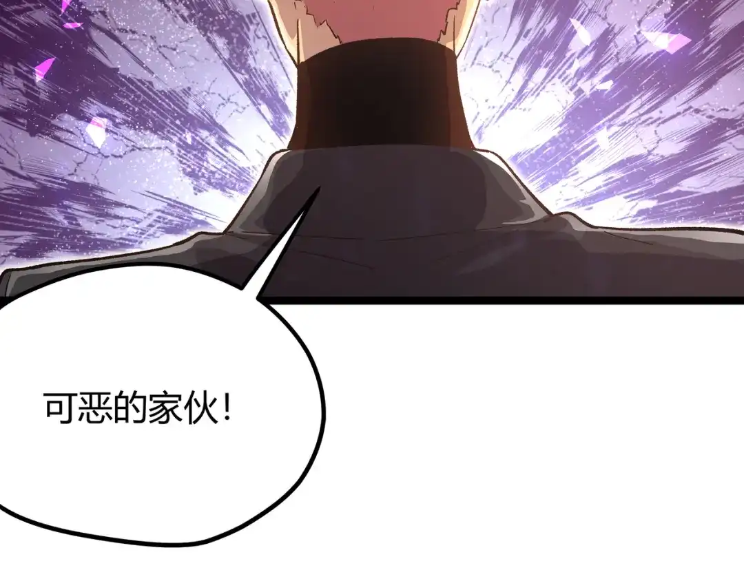 《黑渊黎明时》第8话 天建神木副本开启 第44页