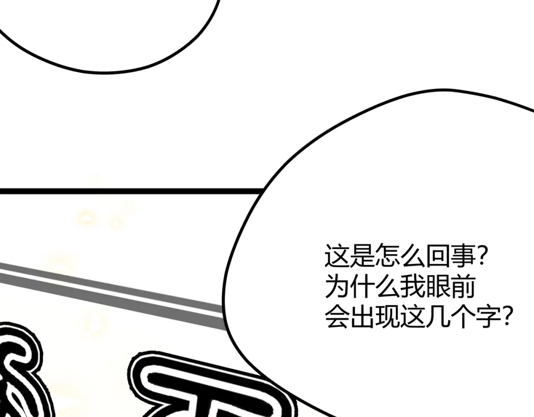《黑渊黎明时》第8话 天建神木副本开启 第105页