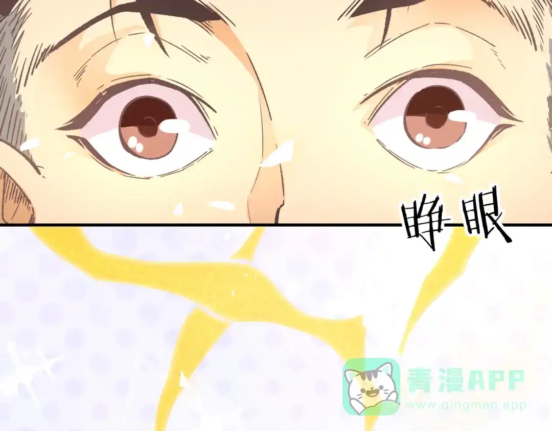 《黑渊黎明时》第9话 “生不如死”的试炼 第91页