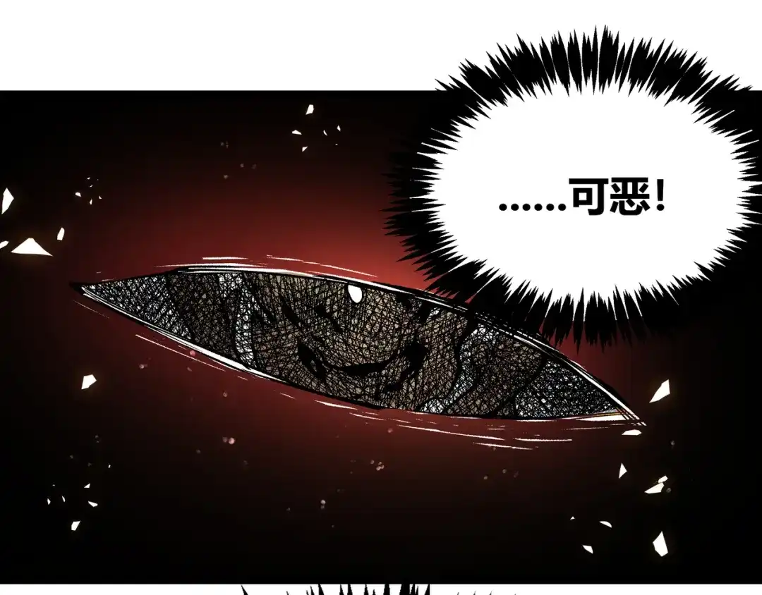 《黑渊黎明时》第9话 “生不如死”的试炼 第67页