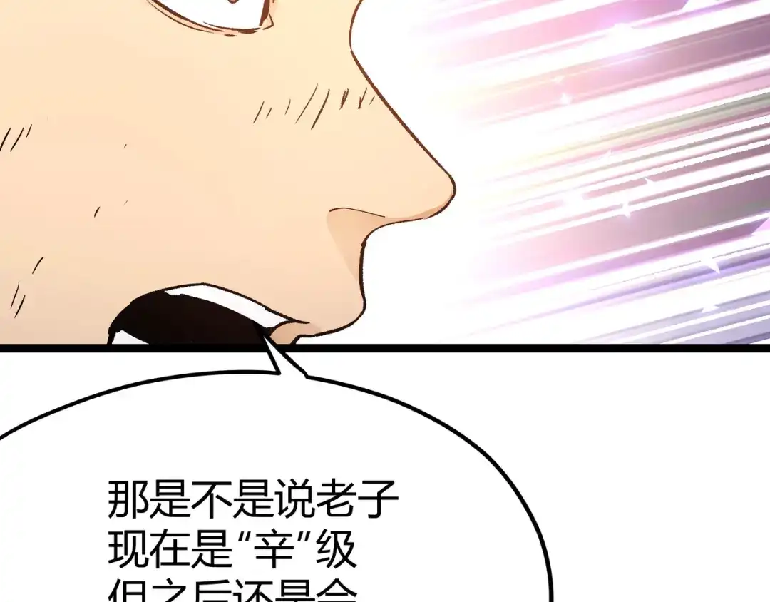 《黑渊黎明时》第9话 “生不如死”的试炼 第18页