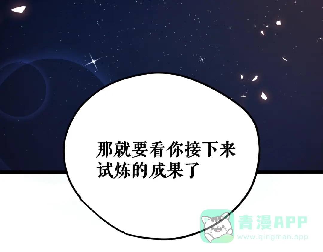 《黑渊黎明时》第9话 “生不如死”的试炼 第21页