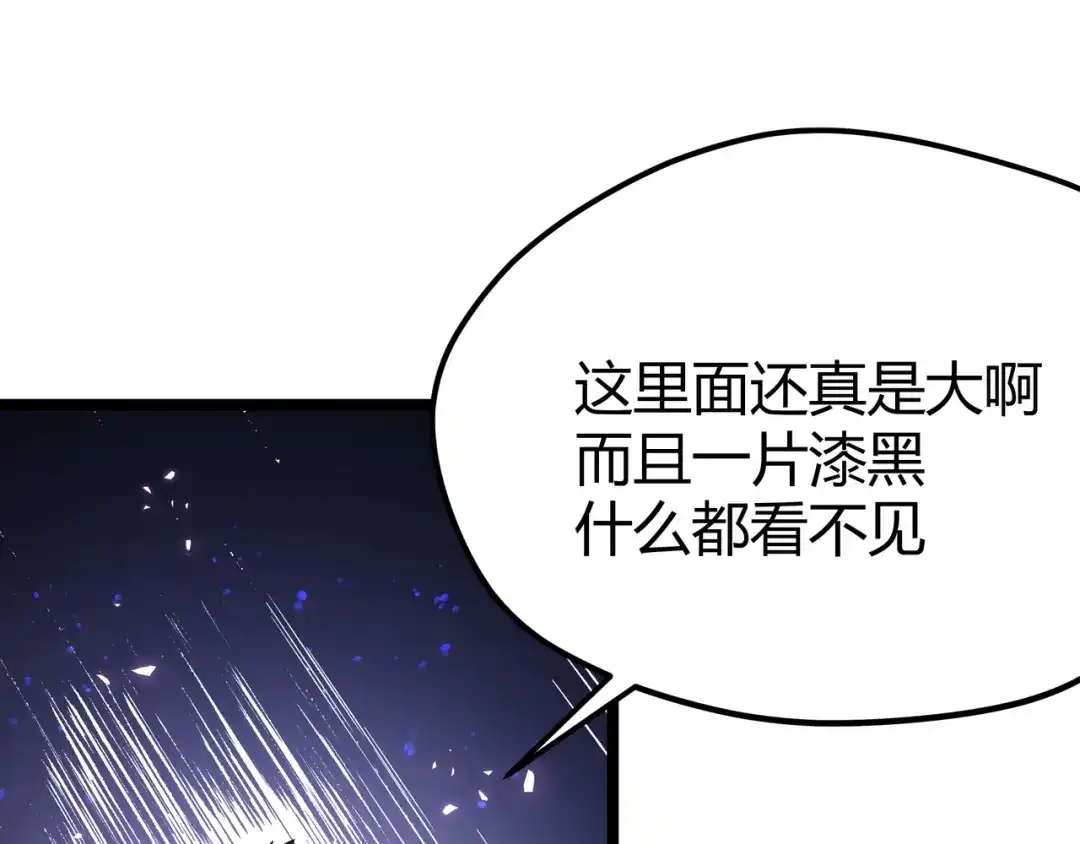 《黑渊黎明时》第9话 “生不如死”的试炼 第47页