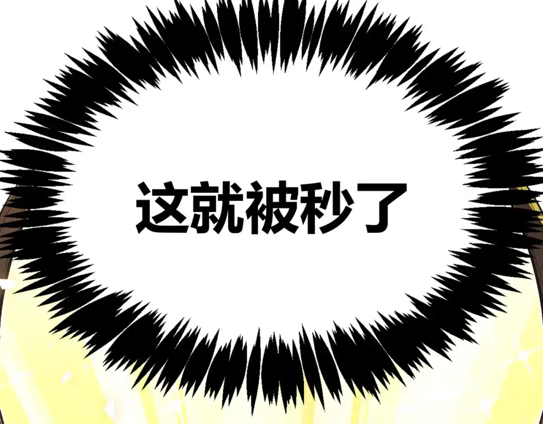 《黑渊黎明时》第9话 “生不如死”的试炼 第68页
