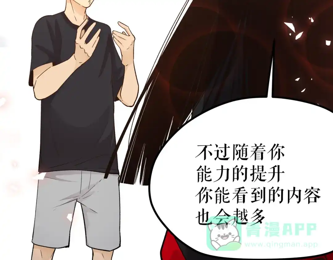 《黑渊黎明时》第9话 “生不如死”的试炼 第16页
