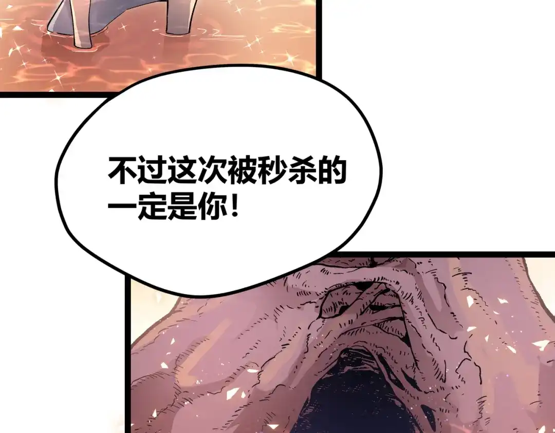 《黑渊黎明时》第9话 “生不如死”的试炼 第95页