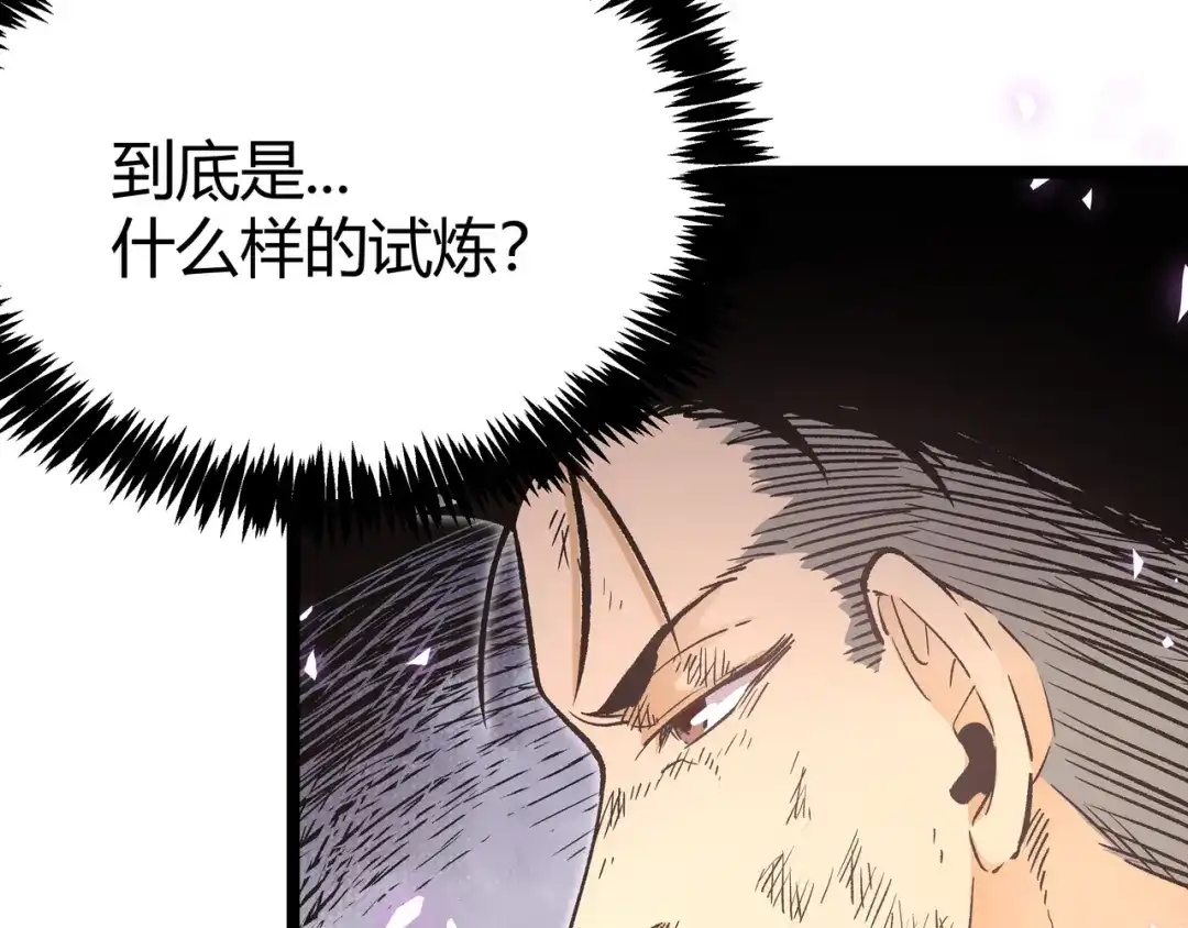 《黑渊黎明时》第9话 “生不如死”的试炼 第49页
