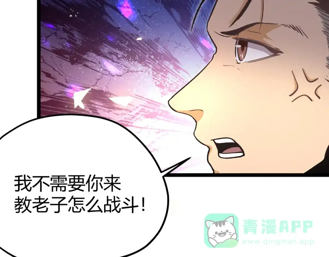 《黑渊黎明时》第9话 “生不如死”的试炼 第116页